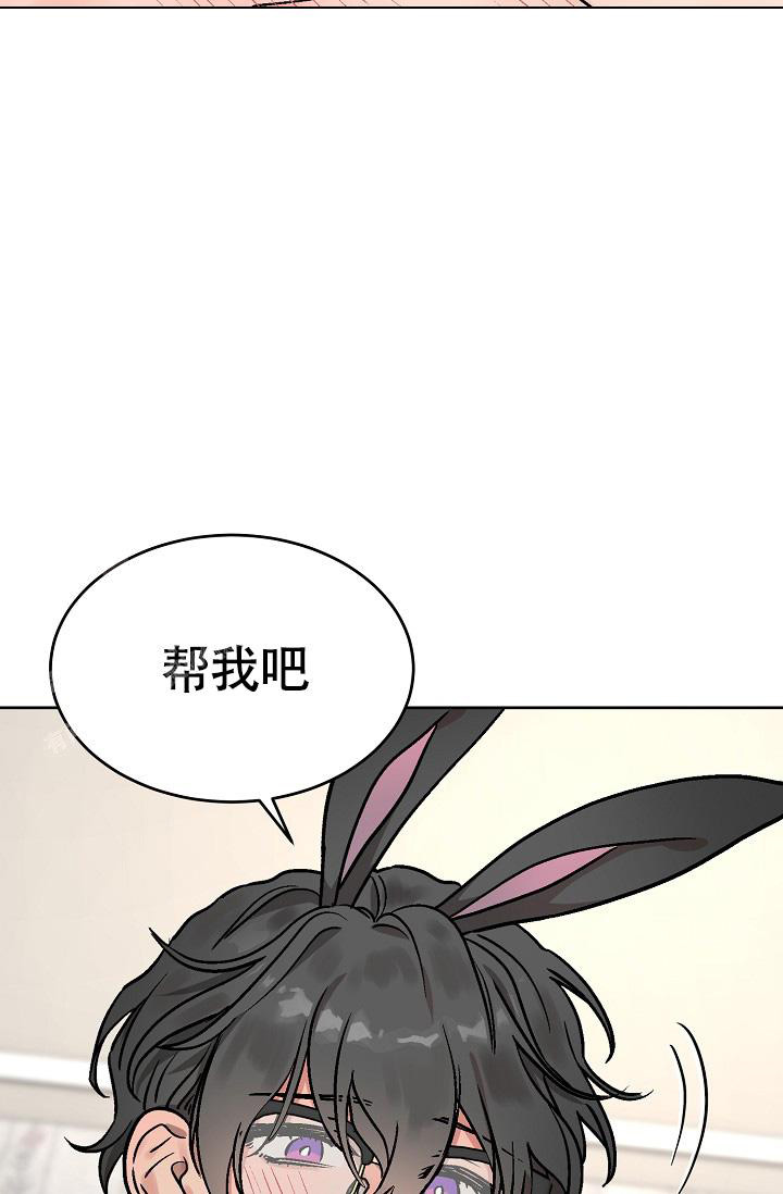 《我的情人(情人节特刊)》第52话 第6页