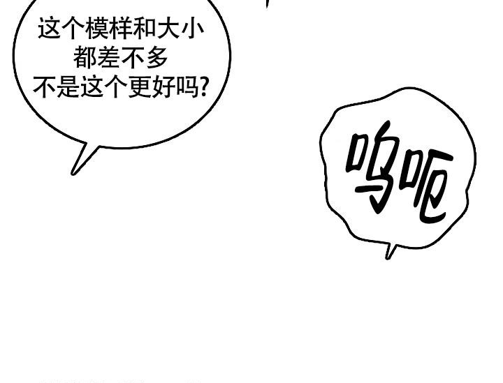 《我的情人(情人节特刊)》第52话 第8页