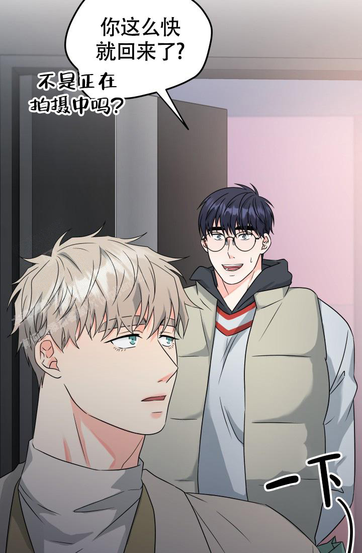 《我的情人(情人节特刊)》第55话 第11页