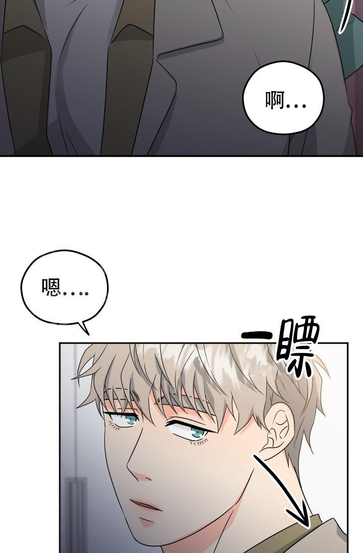 《我的情人(情人节特刊)》第55话 第12页