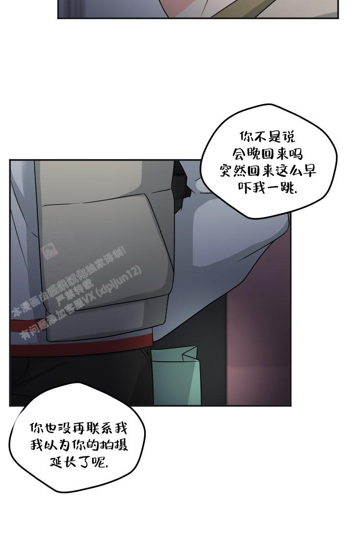 《我的情人(情人节特刊)》第55话 第13页
