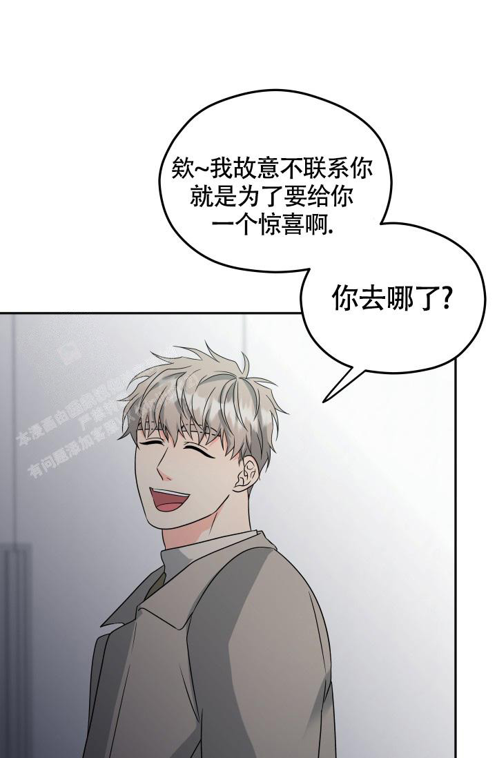 《我的情人(情人节特刊)》第55话 第14页