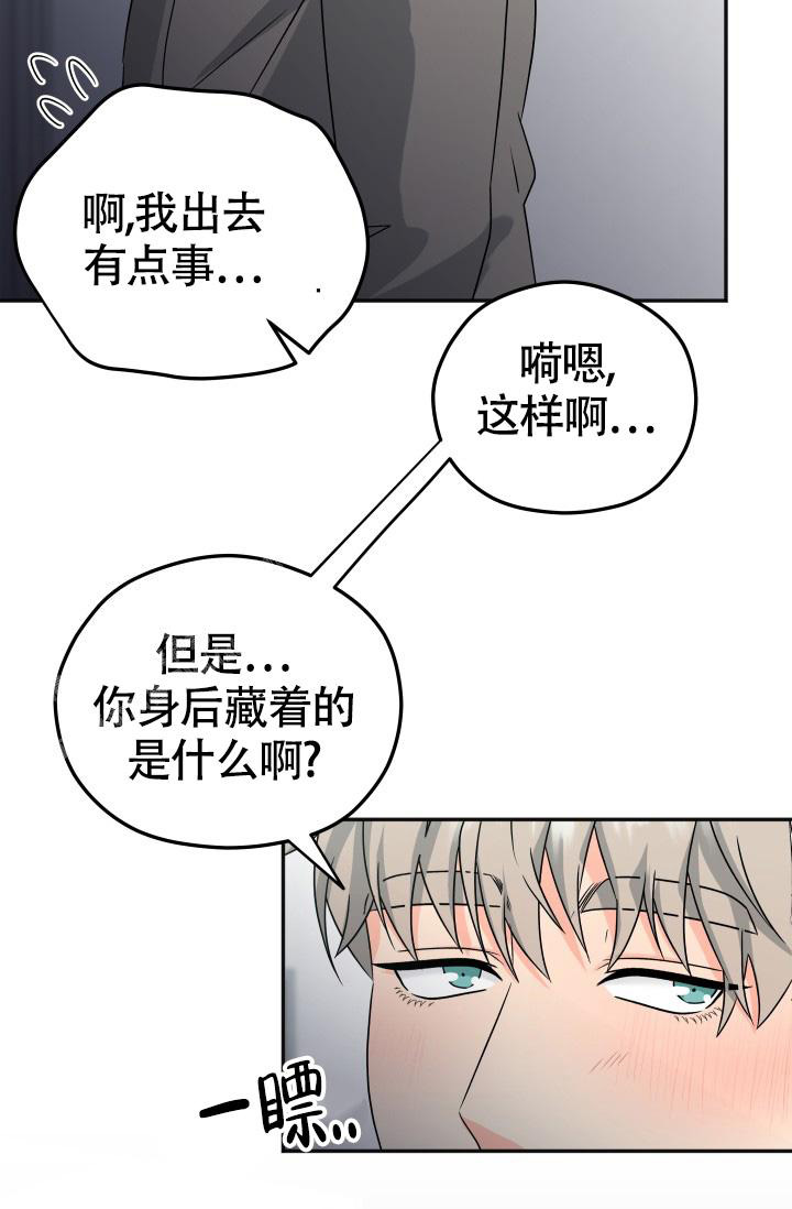 《我的情人(情人节特刊)》第55话 第15页