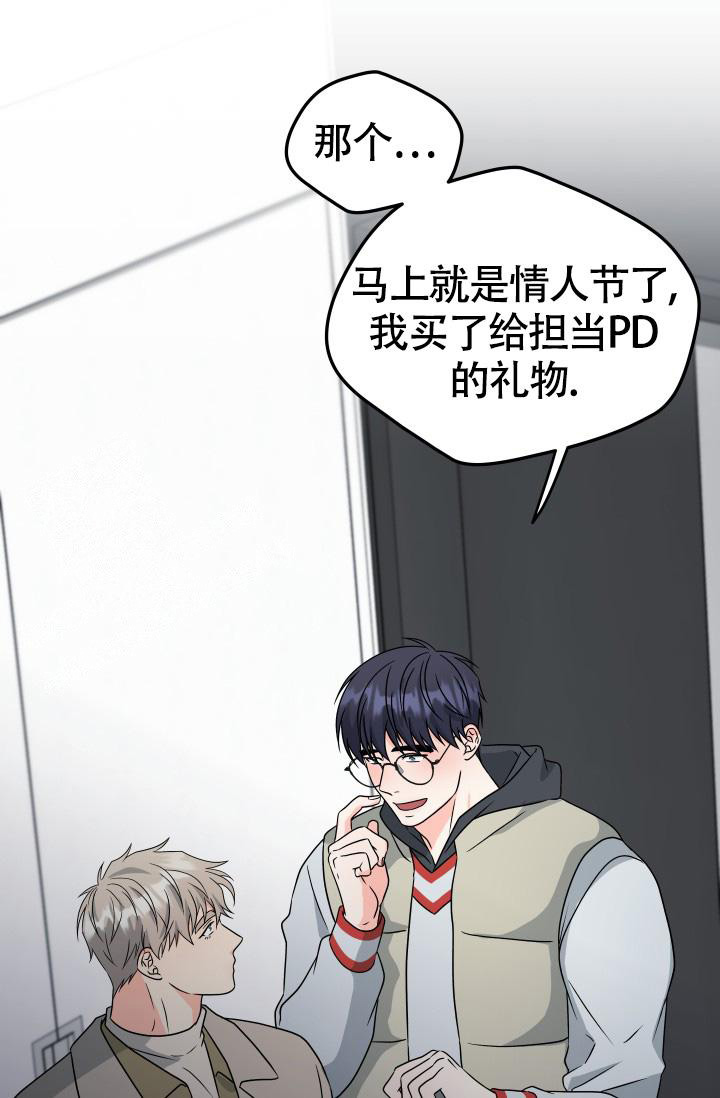 《我的情人(情人节特刊)》第55话 第16页