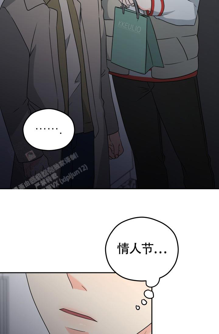 《我的情人(情人节特刊)》第55话 第17页