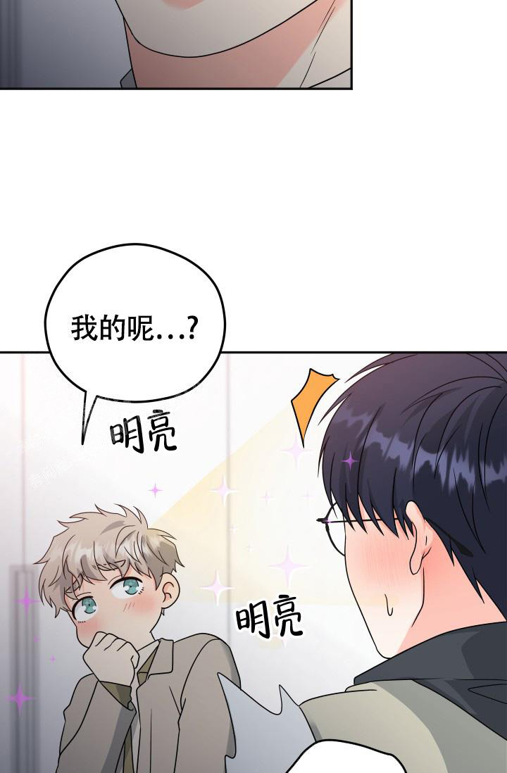 《我的情人(情人节特刊)》第55话 第18页