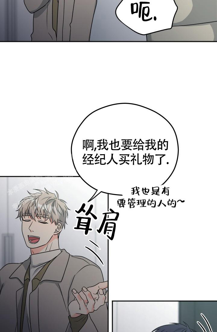 《我的情人(情人节特刊)》第55话 第19页