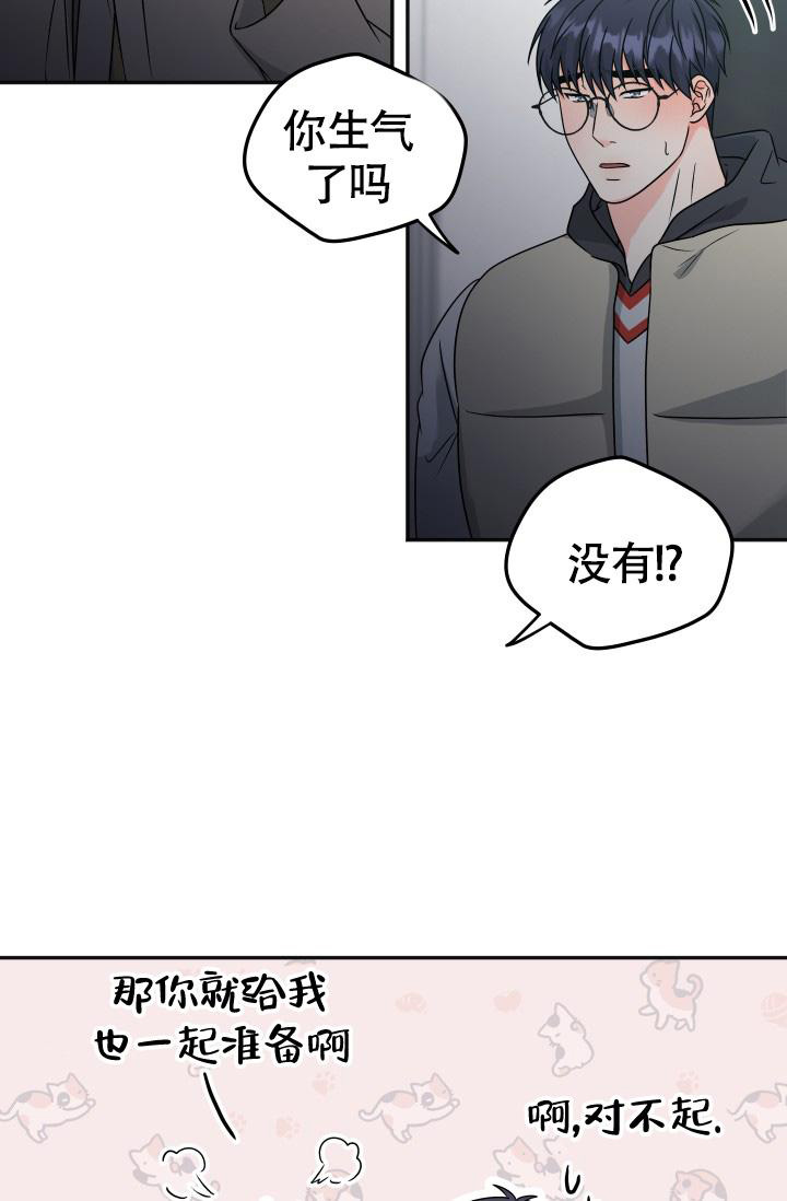 《我的情人(情人节特刊)》第55话 第20页