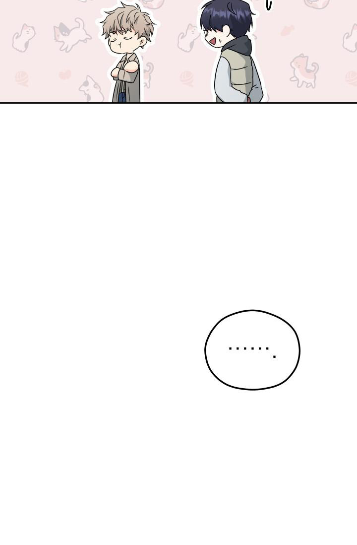 《我的情人(情人节特刊)》第55话 第21页