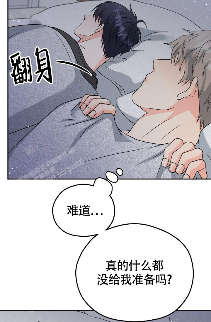 《我的情人(情人节特刊)》第55话 第23页