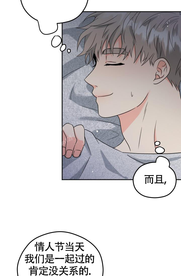 《我的情人(情人节特刊)》第55话 第25页