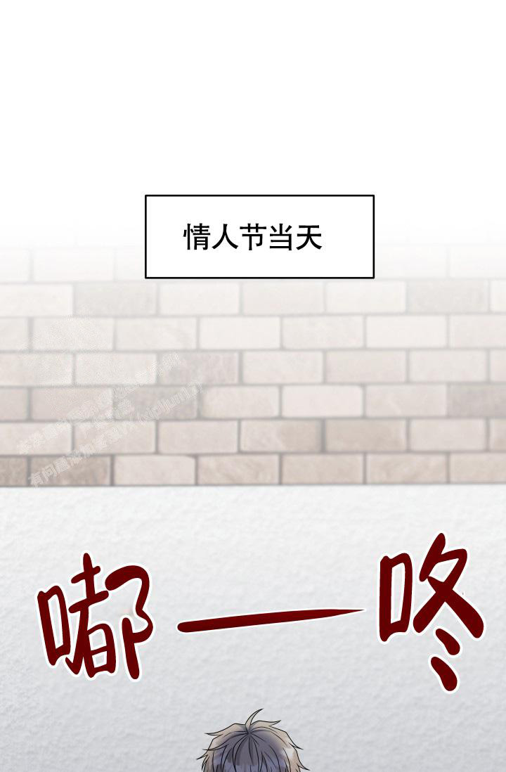 《我的情人(情人节特刊)》第55话 第27页