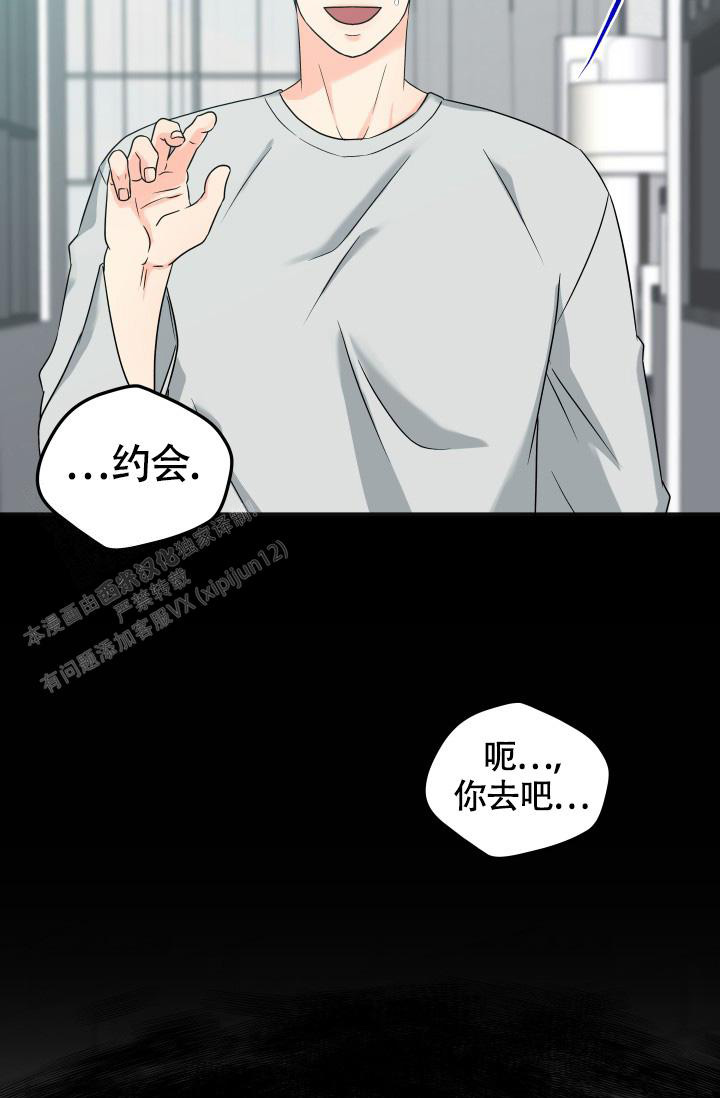 《我的情人(情人节特刊)》第55话 第31页