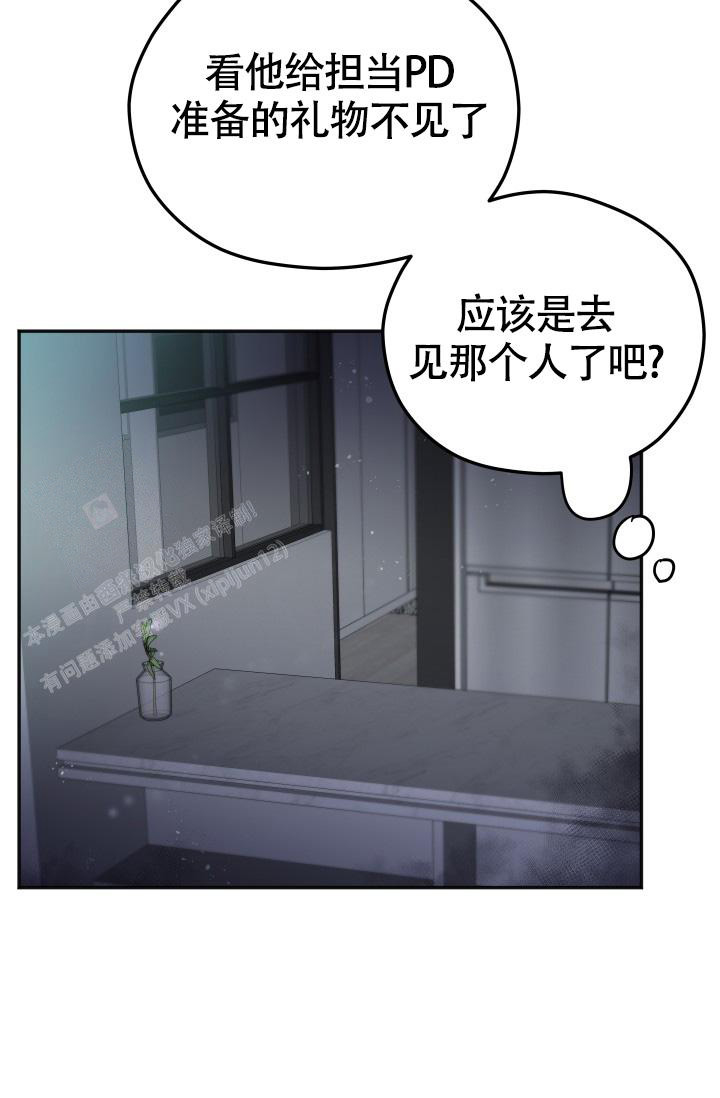 《我的情人(情人节特刊)》第55话 第34页