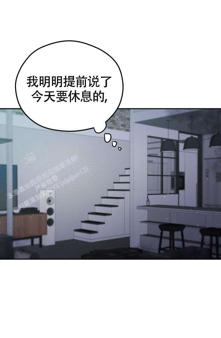 《我的情人(情人节特刊)》第55话 第35页