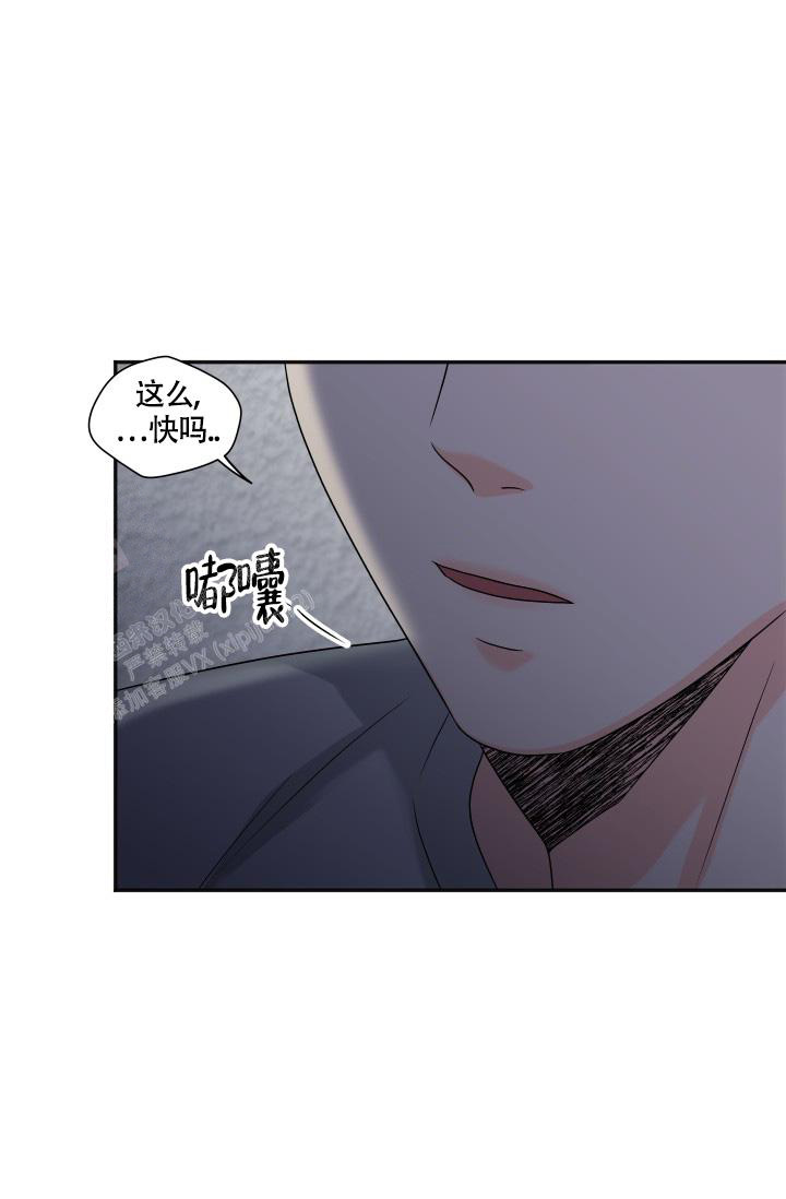 《我的情人(情人节特刊)》第55话 第36页