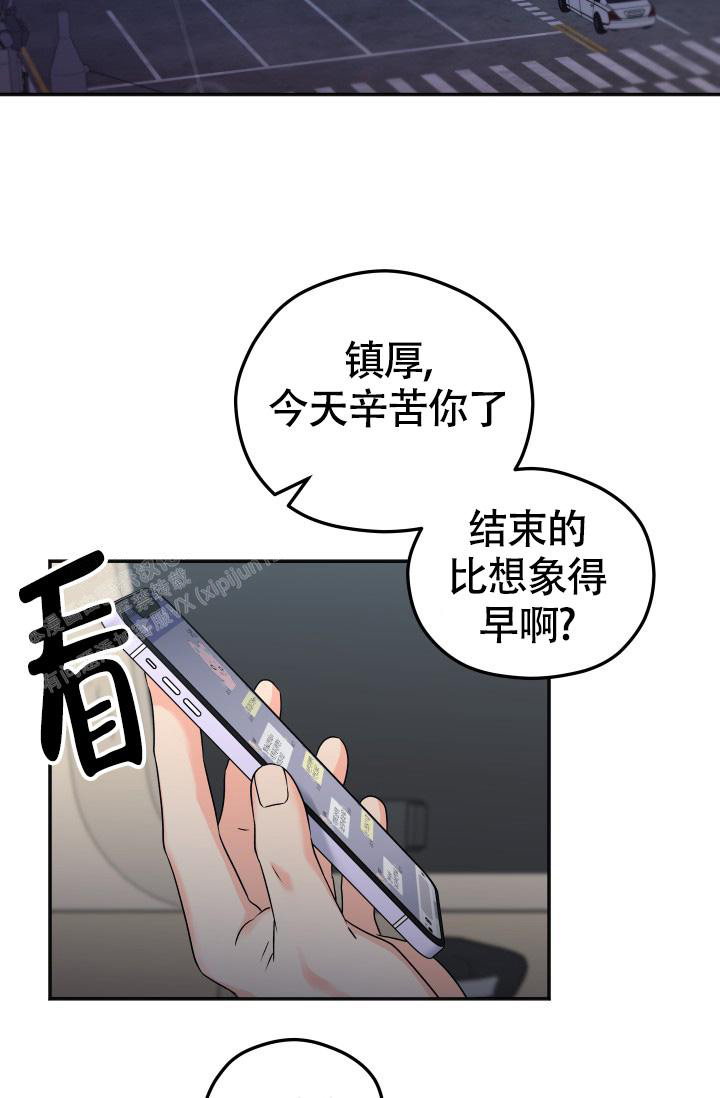 《我的情人(情人节特刊)》第55话 第3页