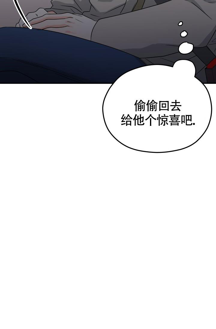 《我的情人(情人节特刊)》第55话 第7页
