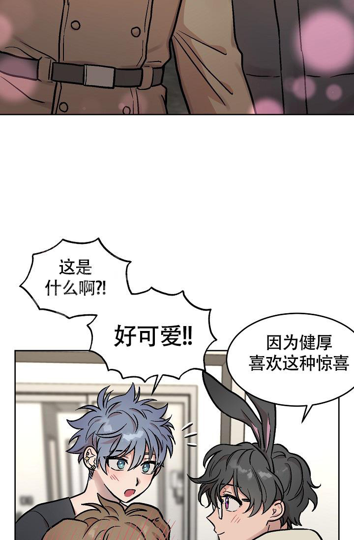 《我的情人(情人节特刊)》第51话 第11页