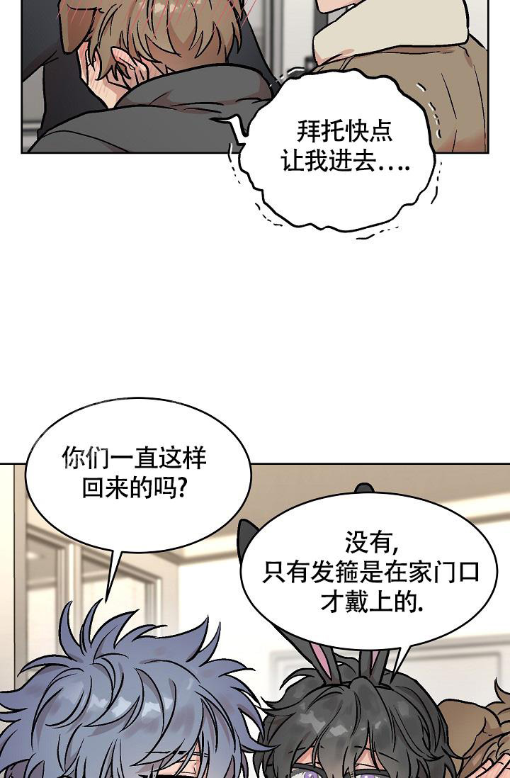 《我的情人(情人节特刊)》第51话 第12页