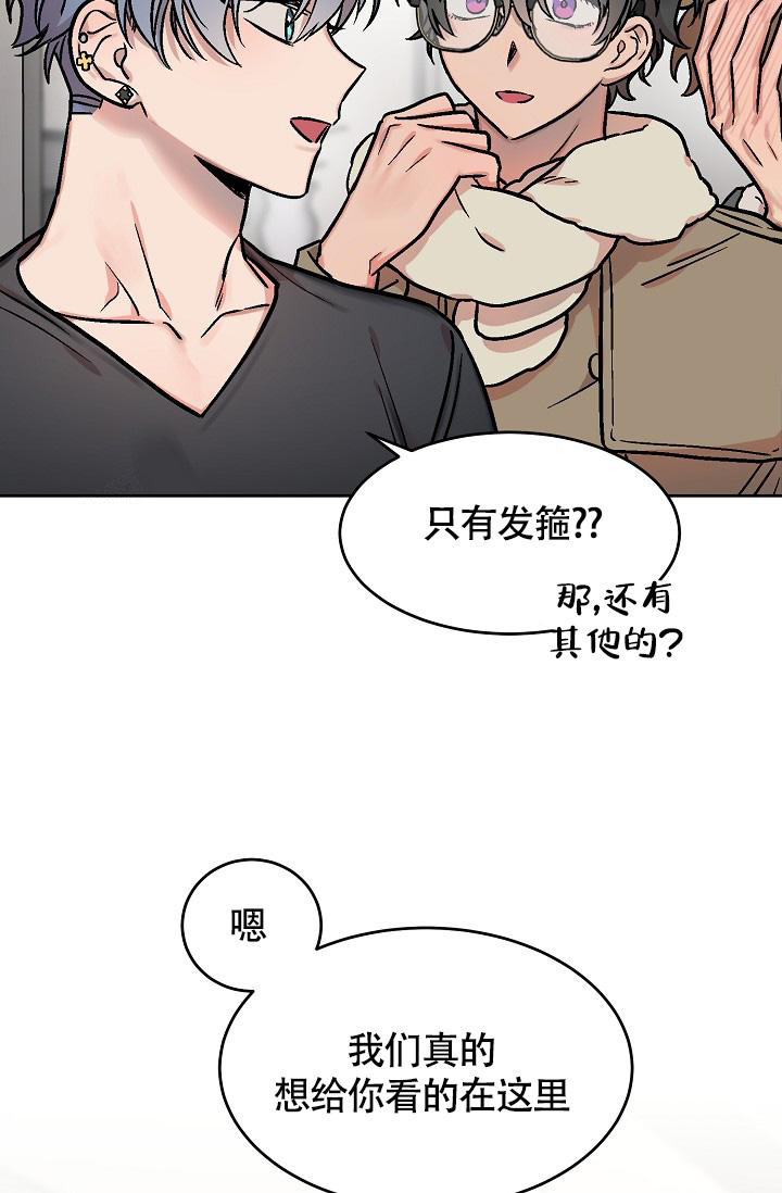 《我的情人(情人节特刊)》第51话 第13页