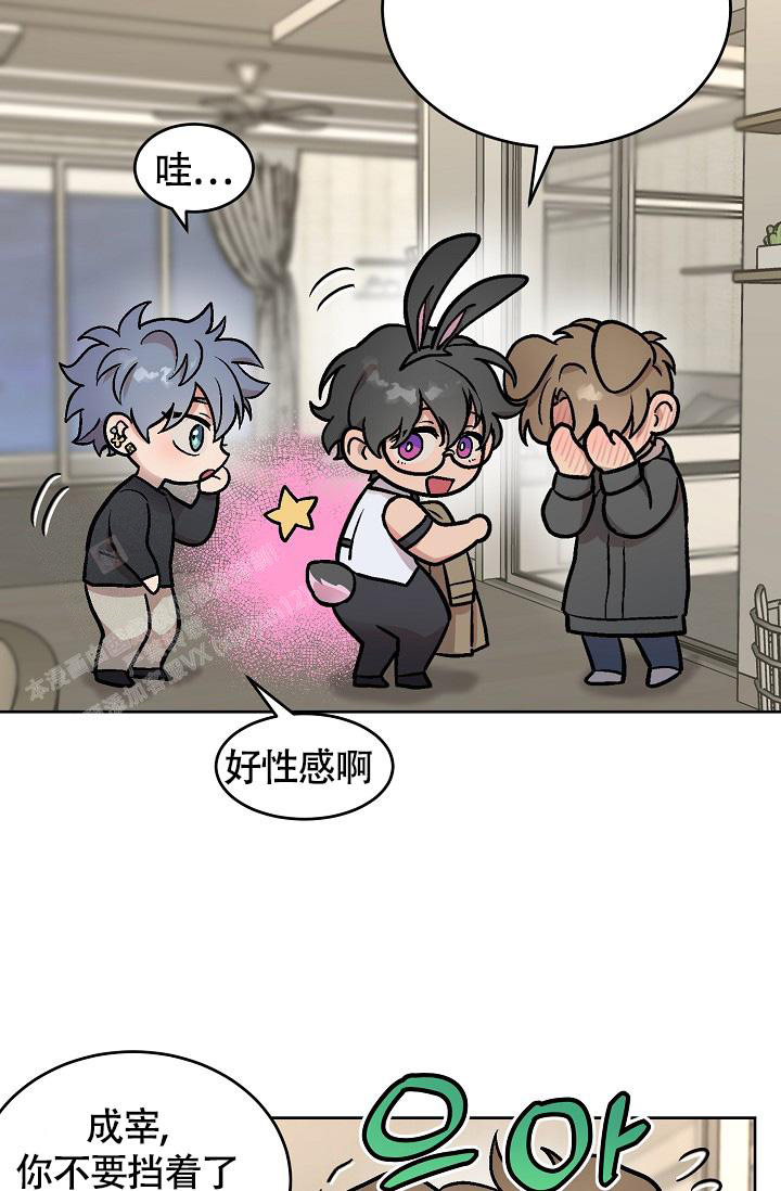 《我的情人(情人节特刊)》第51话 第16页