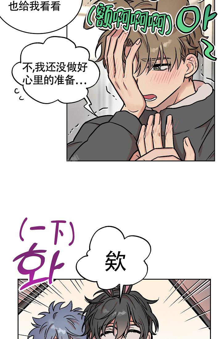 《我的情人(情人节特刊)》第51话 第17页