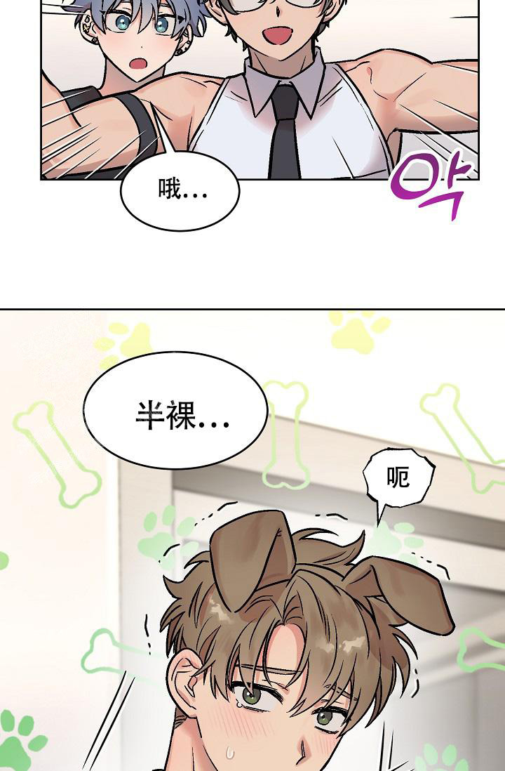 《我的情人(情人节特刊)》第51话 第18页