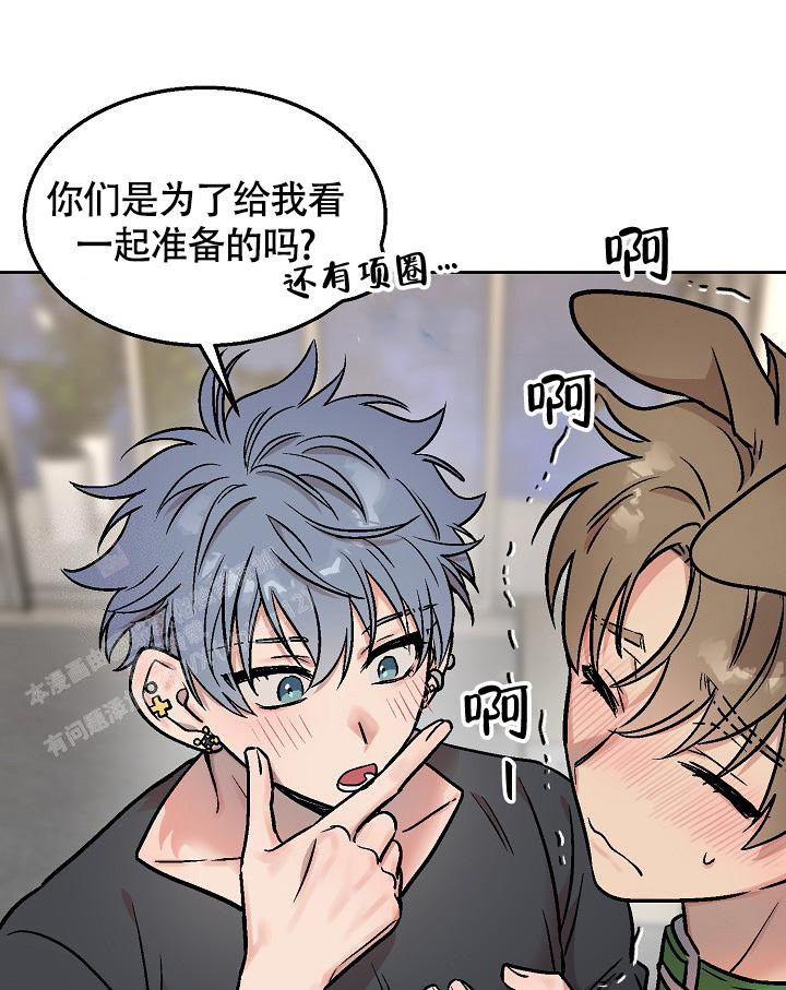 《我的情人(情人节特刊)》第51话 第20页