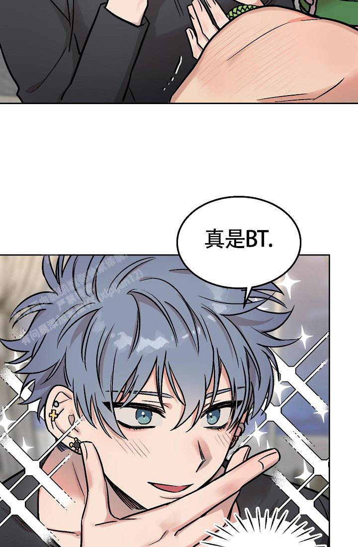《我的情人(情人节特刊)》第51话 第21页