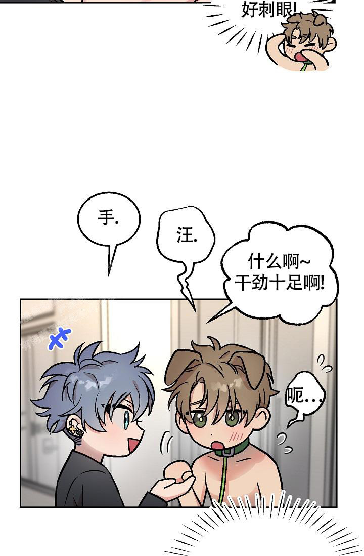 《我的情人(情人节特刊)》第51话 第22页