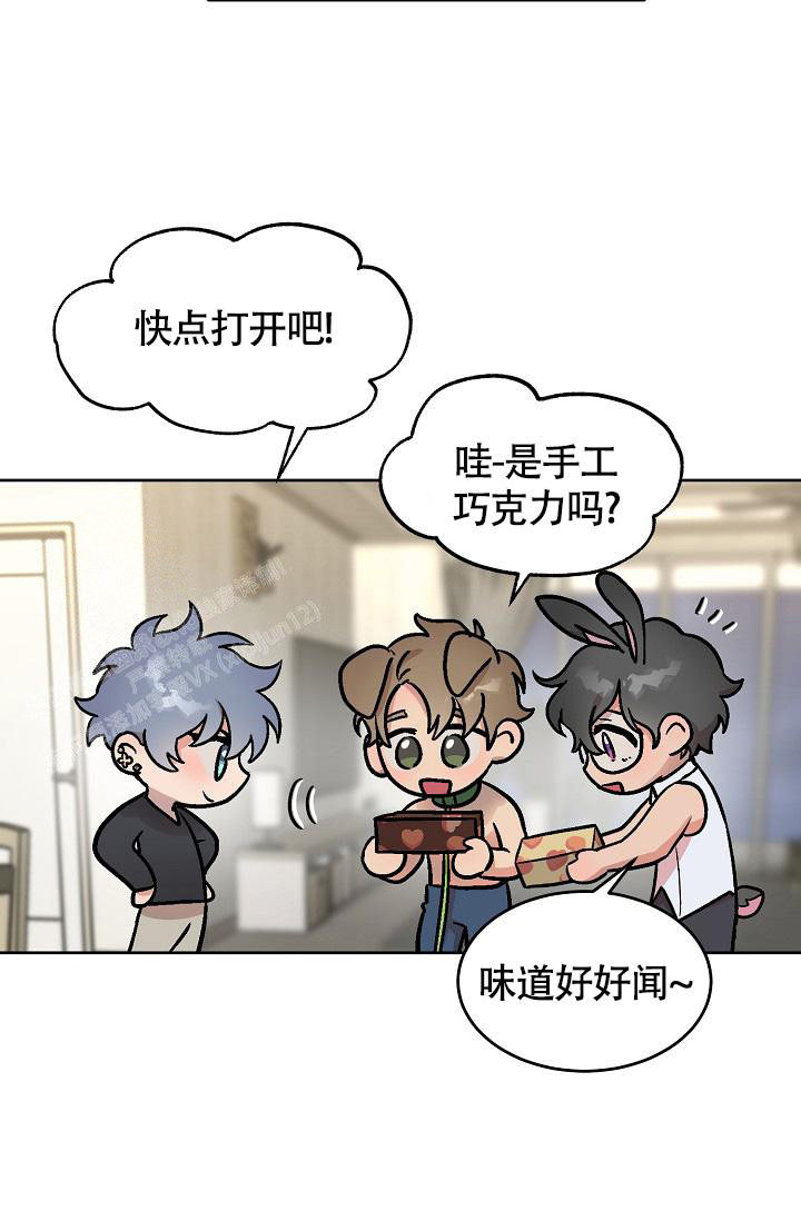 《我的情人(情人节特刊)》第51话 第27页