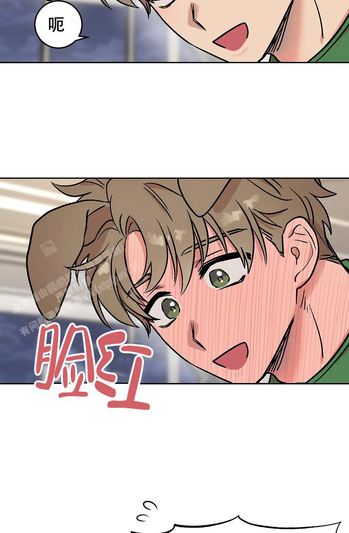 《我的情人(情人节特刊)》第51话 第29页