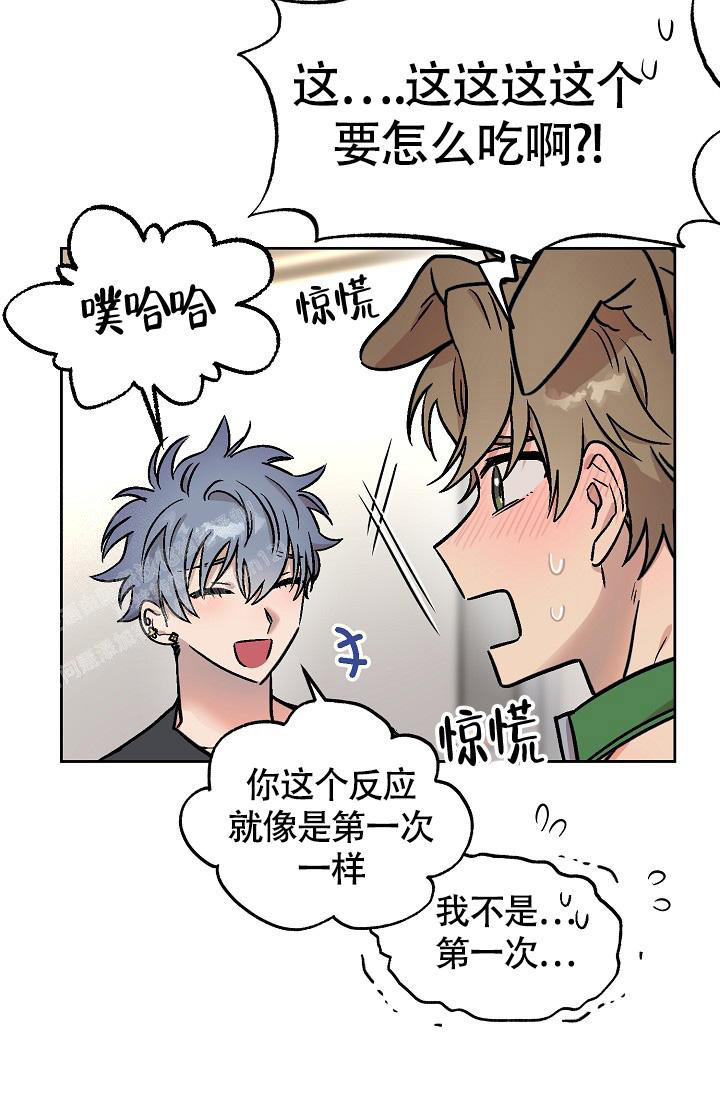 《我的情人(情人节特刊)》第51话 第30页