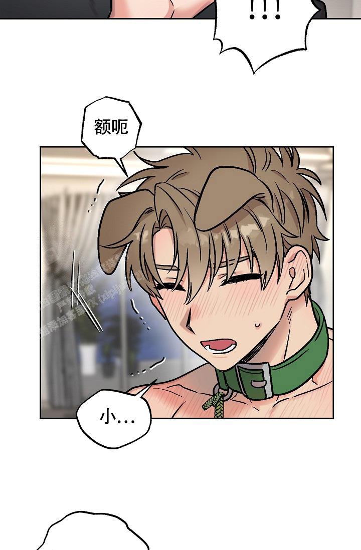 《我的情人(情人节特刊)》第51话 第32页