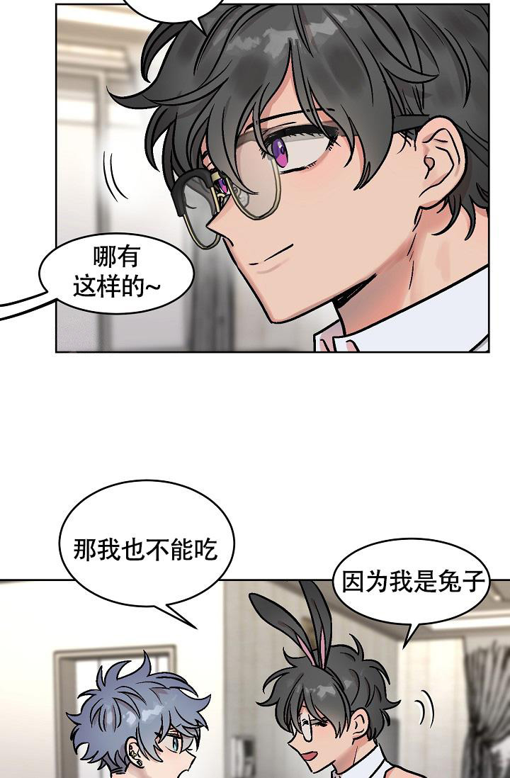 《我的情人(情人节特刊)》第51话 第34页