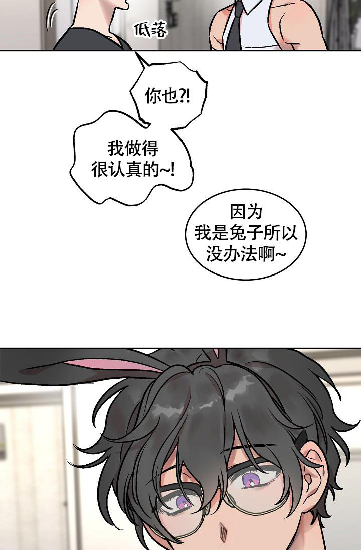 《我的情人(情人节特刊)》第51话 第35页