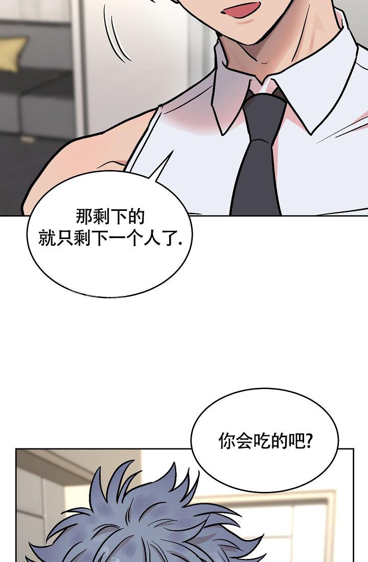 《我的情人(情人节特刊)》第51话 第36页