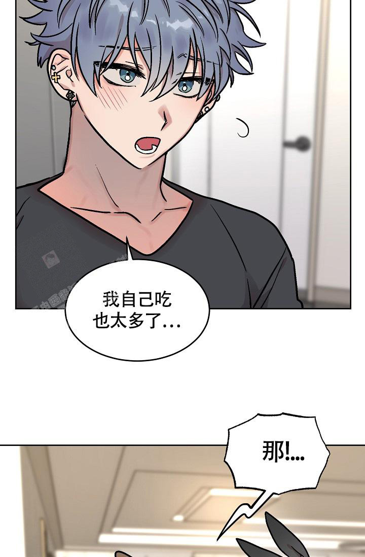 《我的情人(情人节特刊)》第51话 第37页