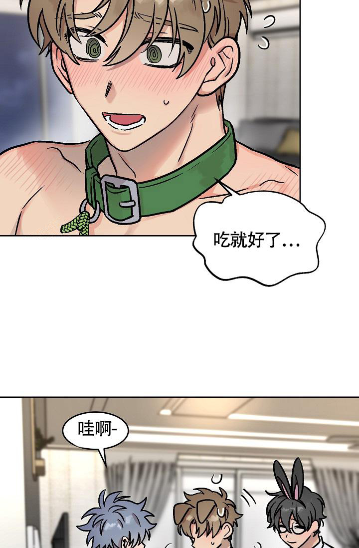 《我的情人(情人节特刊)》第51话 第39页