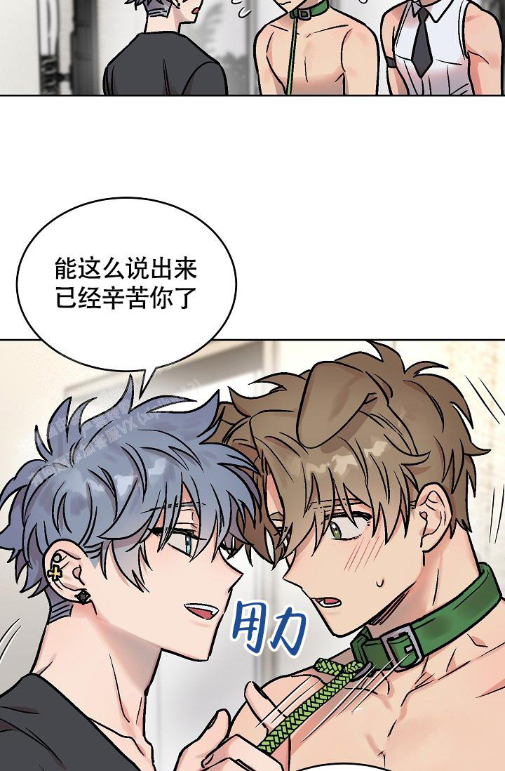 《我的情人(情人节特刊)》第51话 第40页