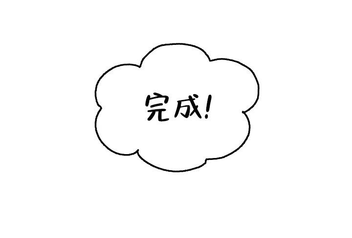 《我的情人(情人节特刊)》第51话 第4页