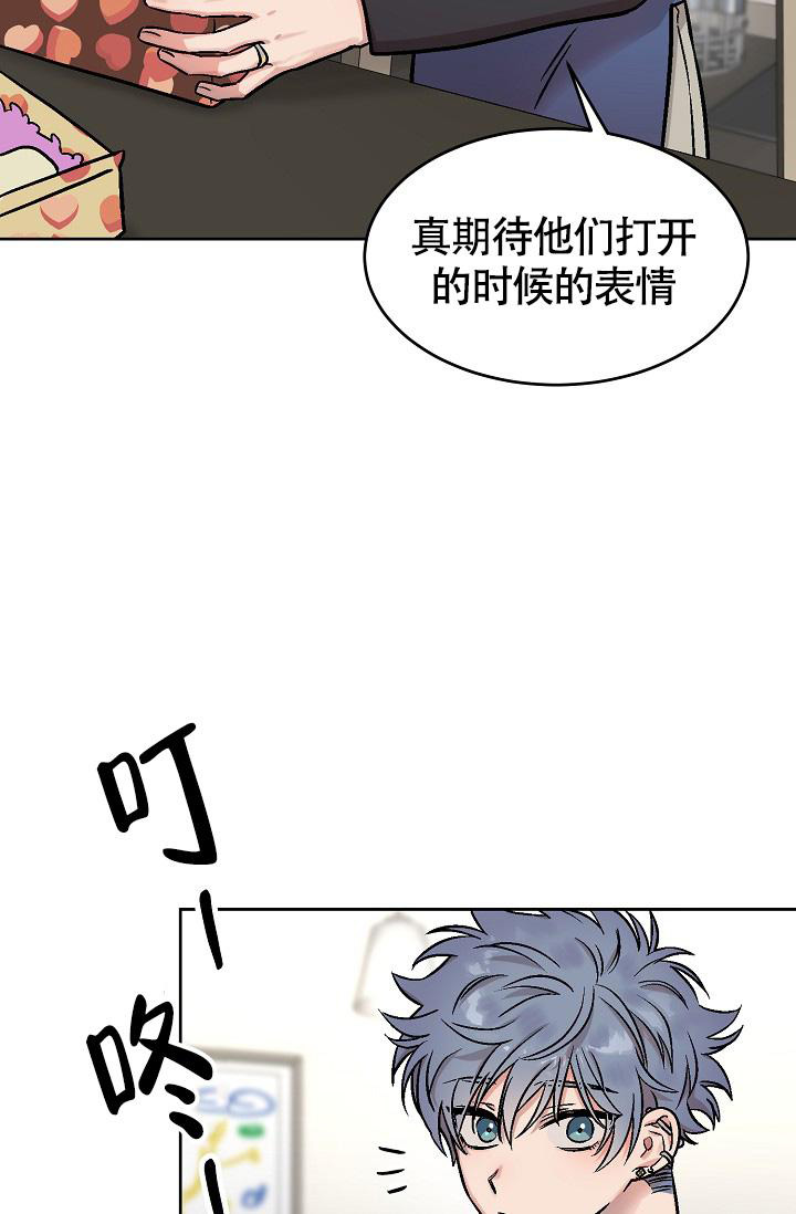 《我的情人(情人节特刊)》第51话 第6页