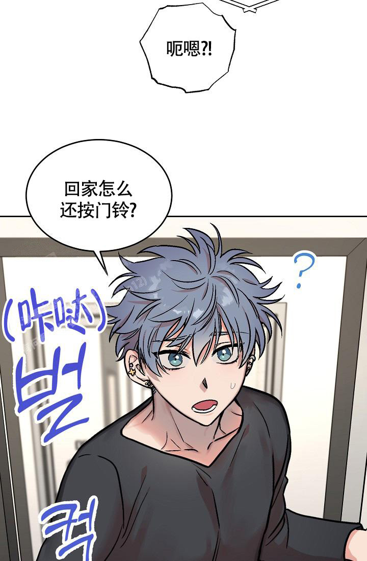 《我的情人(情人节特刊)》第51话 第8页