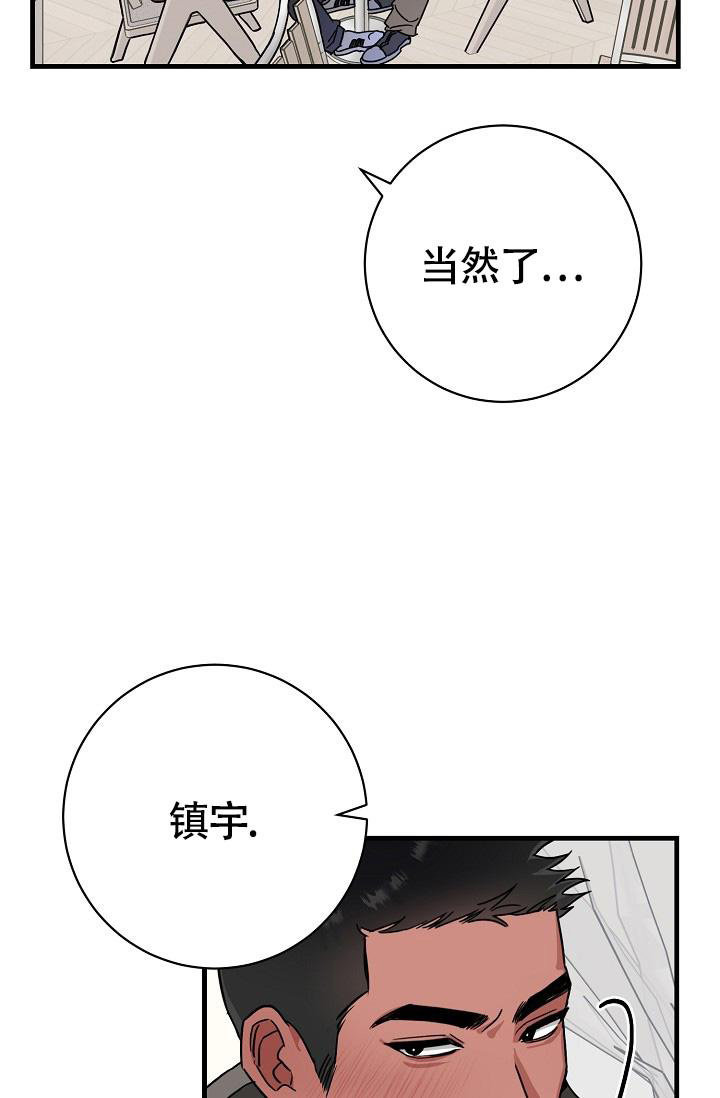 《我的情人(情人节特刊)》第53话 第10页