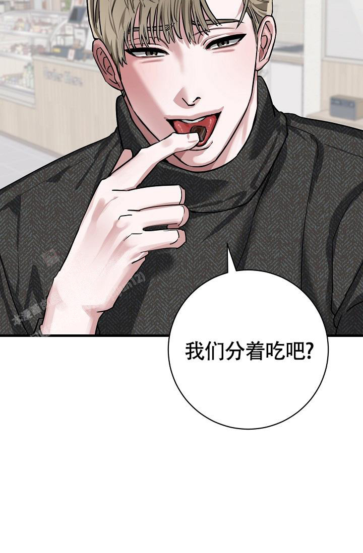 《我的情人(情人节特刊)》第53话 第12页
