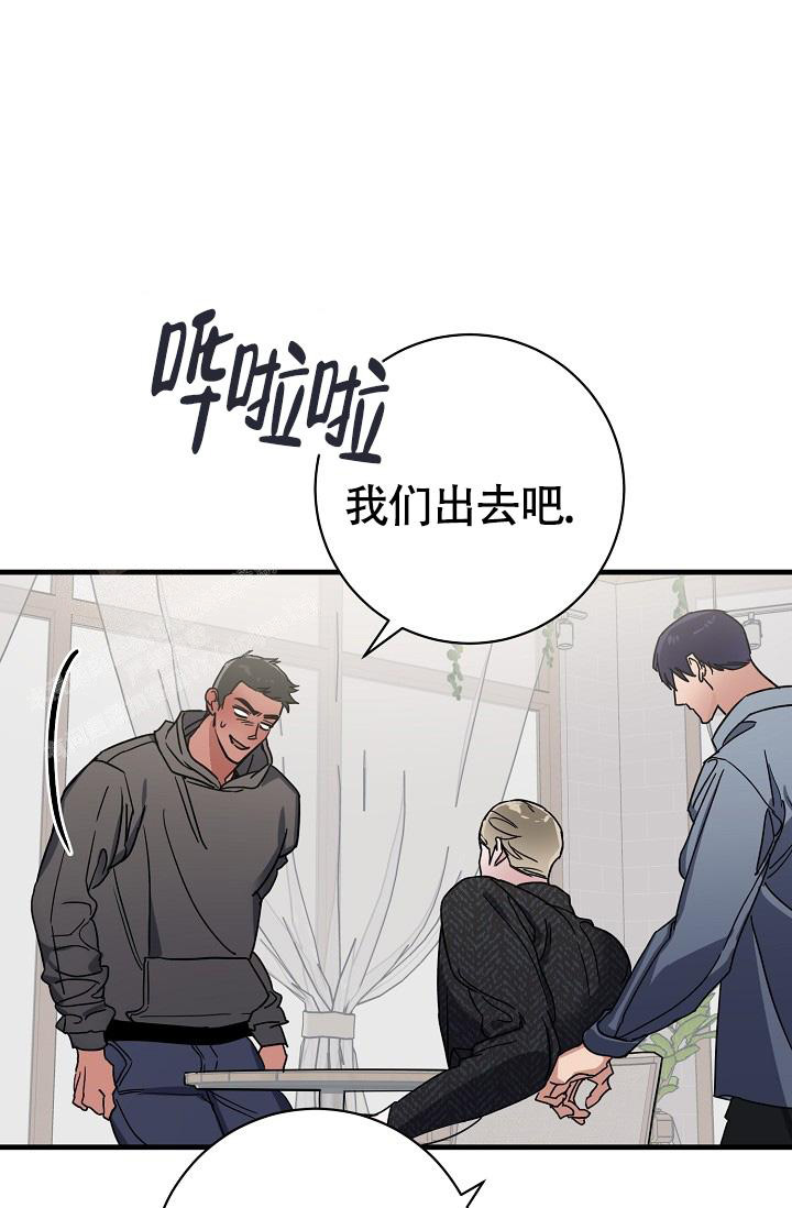 《我的情人(情人节特刊)》第53话 第14页