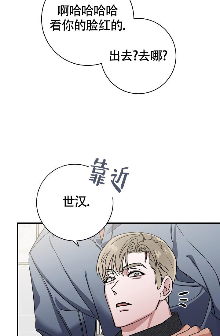 《我的情人(情人节特刊)》第53话 第15页