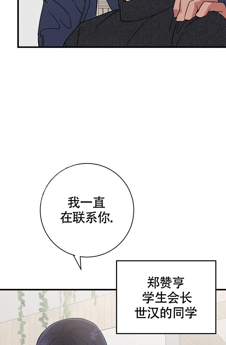 《我的情人(情人节特刊)》第53话 第16页