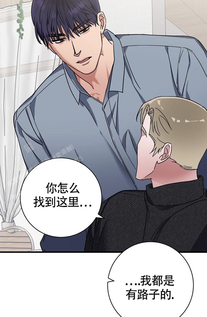 《我的情人(情人节特刊)》第53话 第17页